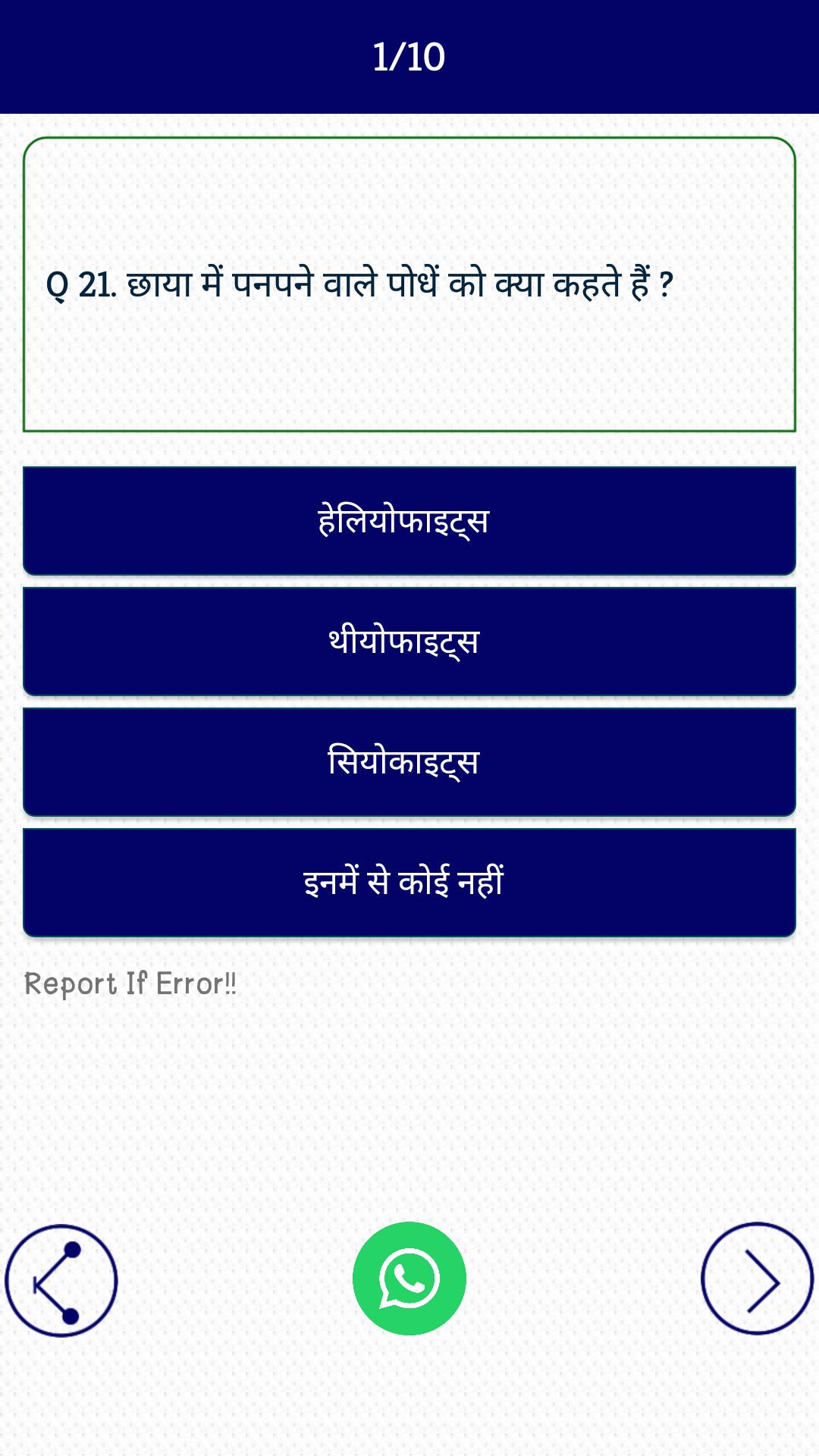 60 000 Important Gk Question In Hindi Offline For Android Apk