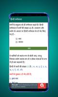 Hindi Grammar - व्याख्या सहित скриншот 3