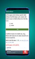 Hindi Grammar - व्याख्या सहित capture d'écran 3