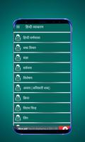 Hindi Grammar - व्याख्या सहित скриншот 1