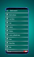 Hindi Grammar - व्याख्या सहित capture d'écran 1