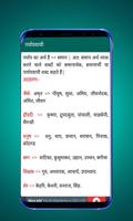 2 Schermata Hindi Grammar - व्याख्या सहित