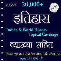 History GK In Hindi Plakat