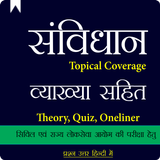 भारतीय राजव्यवस्था हिंदी में Zeichen