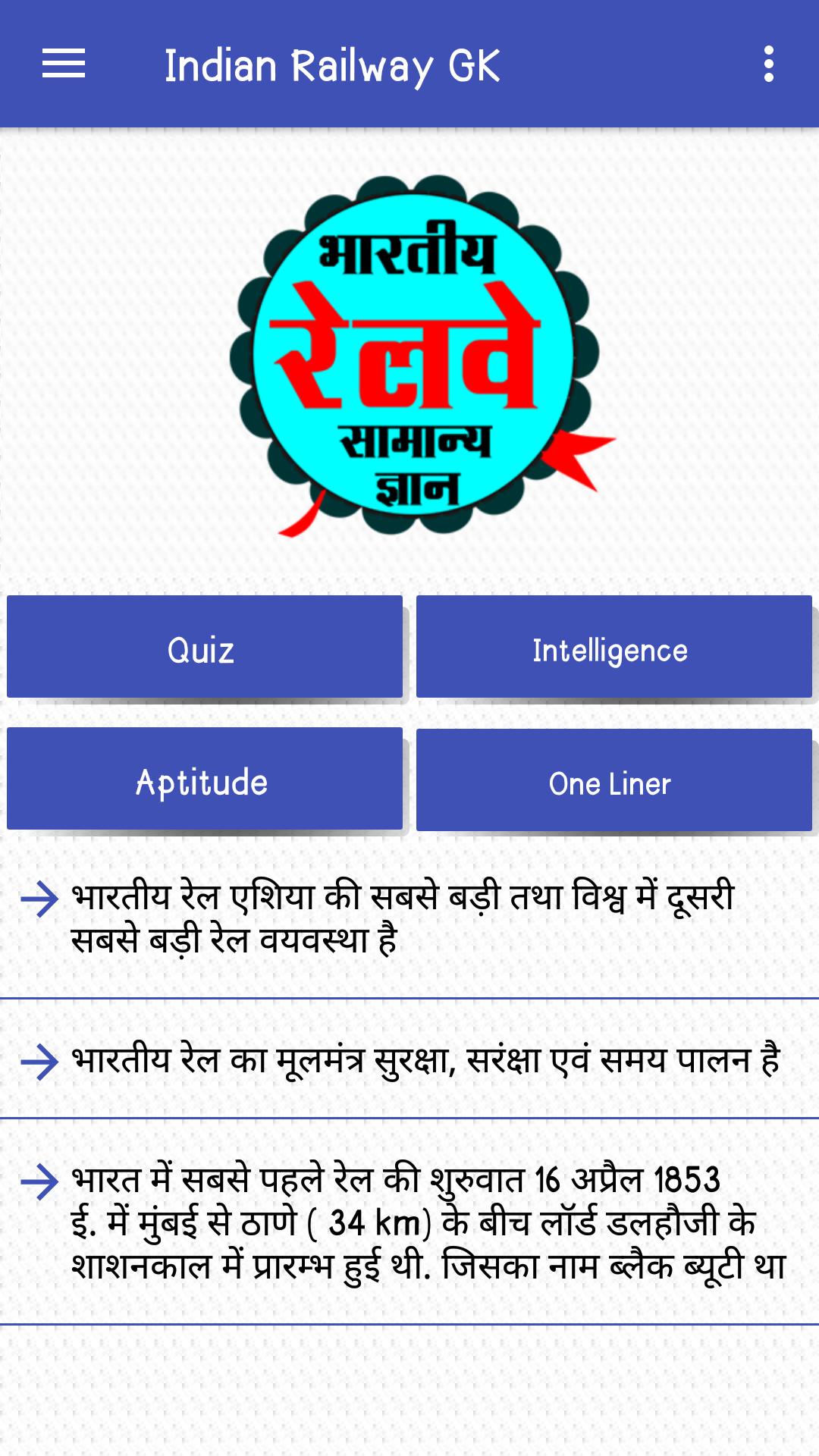 Railway Exam Preparation Gk In Hindi For Android Apk Download