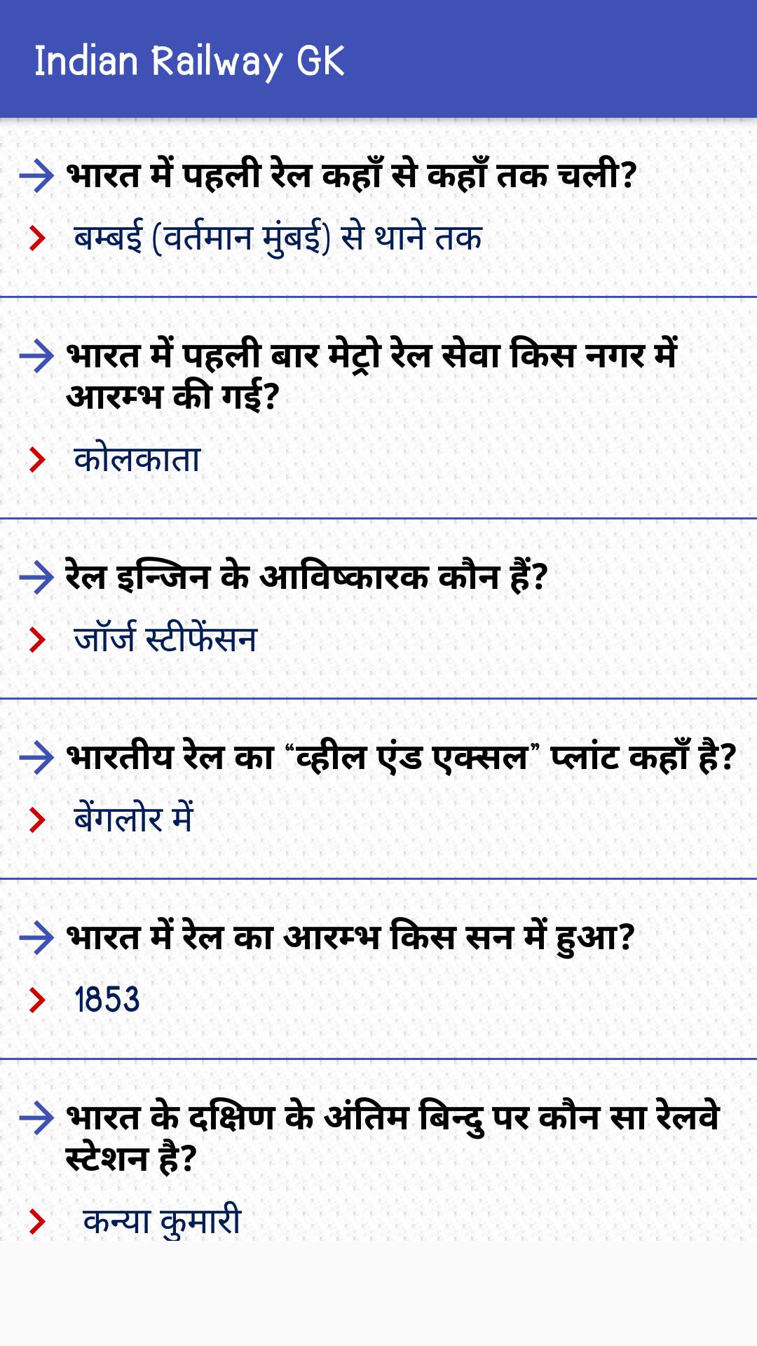 Railway Exam Preparation Gk In Hindi For Android Apk Download
