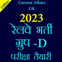Railway Group D GK In Hindi Plakat