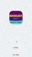 Sociology (समाजशास्त्र) Hindi Plakat