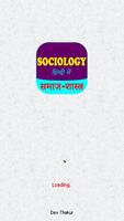Sociology (समाजशास्त्र) Hindi poster