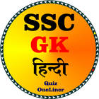 SSC GK Questions In Hindi ikon