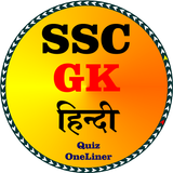 SSC GK Questions In Hindi icône