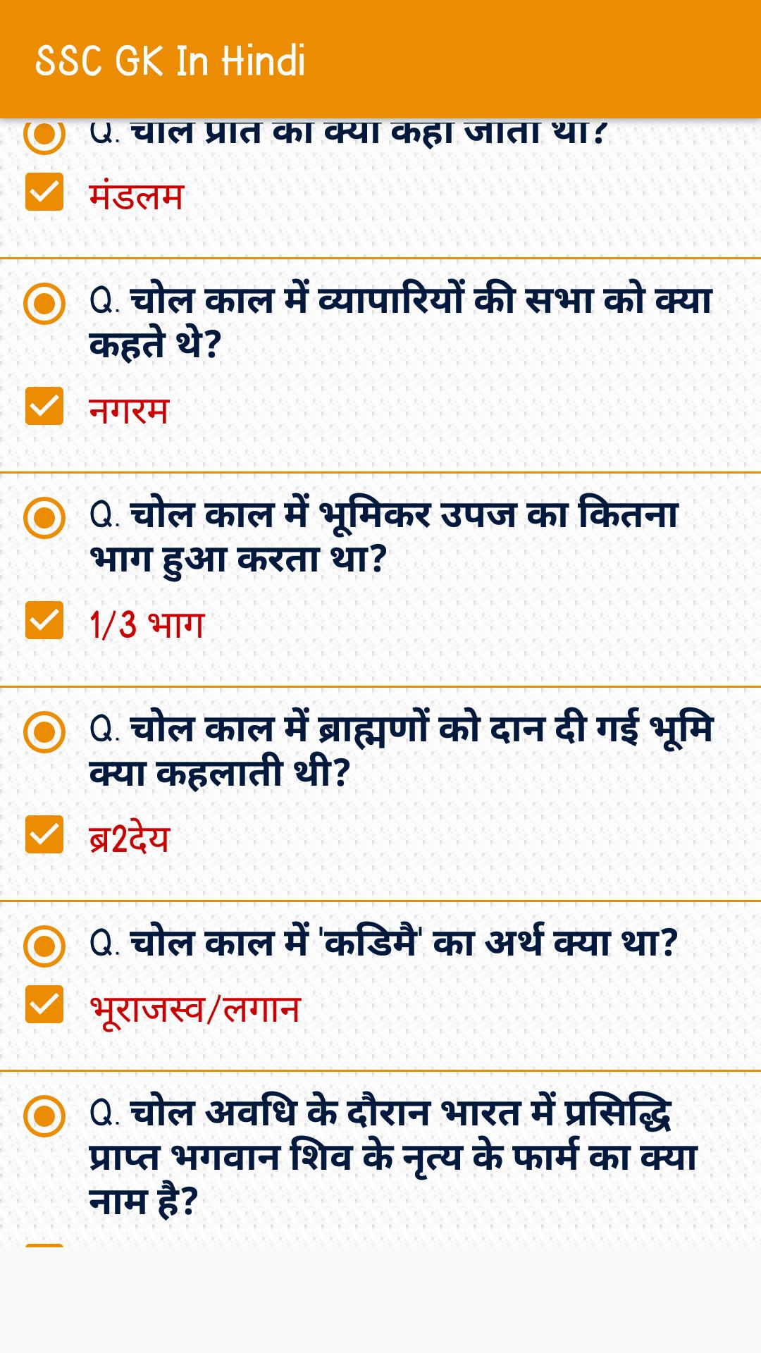 Ssc Gk Question In Hindi For Android Apk Download