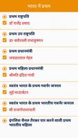 SSC GK Questions In Hindi syot layar 1