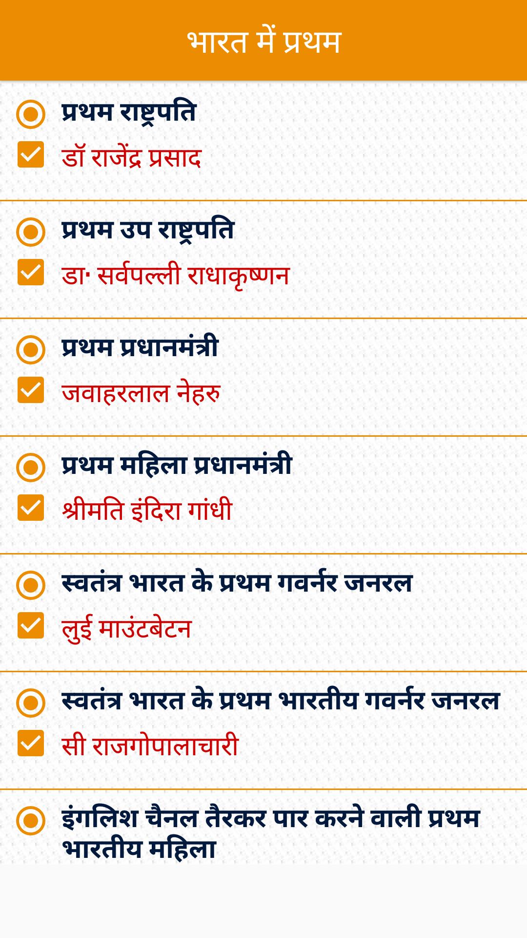 Ssc Gk Question In Hindi For Android Apk Download