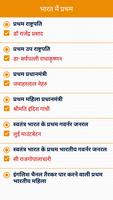 1 Schermata SSC GK Questions In Hindi