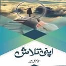Apni Talash by Qasim Ali Shah APK