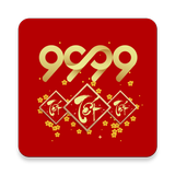 9999 Tết icône