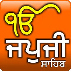 Скачать Japji Sahib (Gurmukhi) APK