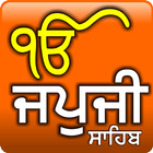 Japji Sahib آئیکن