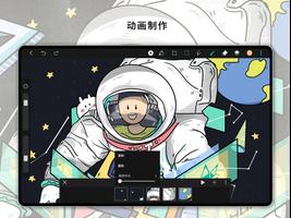 HiPaint 截图 1