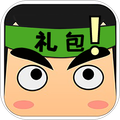 礼包君