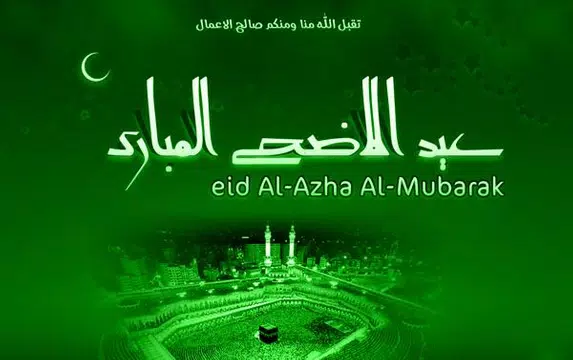 Screenshot 7 for أجمل رسائل صور تهاني عيد الأضح