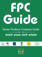 FPC Guide ポスター