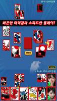 베이글녀 맞고 Ekran Görüntüsü 2