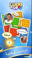 Ludo Up الملصق