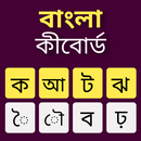 Bangla Keyboard APK