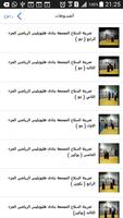 Aikido Mohamed Elsayed screenshot 1