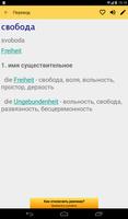Vvs Русско Немецкий словарь скриншот 1
