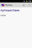 Vvs Русско-Чешский словарь screenshot 1