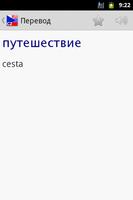 Vvs Русско-Чешский словарь Screenshot 1