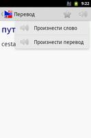 Vvs Русско-Чешский словарь screenshot 2