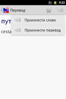 Vvs Русско-Чешский словарь capture d'écran 2