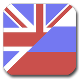 Vvs English Russian Dictionary أيقونة