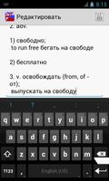 Vvs Англо-Русский Словарь Плюс скриншот 2