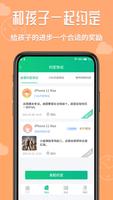 爱监督手机宝家长端 screenshot 3