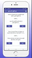 50000+ Status Quotes & Suvichar screenshot 1