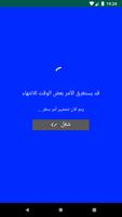 إختراق شبكة واي فاي محاكات - W captura de pantalla 2