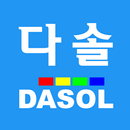 APK [다솔] 천정 또는 벽체너비(자동)