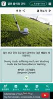 پوستر 골프용어와 골프규칙 설명