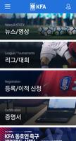 K리그 유스 정보와 축구용어 syot layar 1