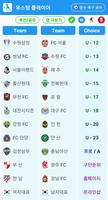 K리그 유스 정보와 축구용어 screenshot 3