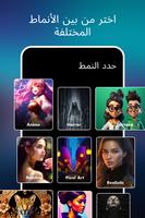 Cognise | مولد الفن AI تصوير الشاشة 2