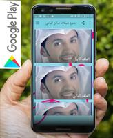 جميع شيلات صالح اليامي Ekran Görüntüsü 3