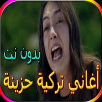 جميع الاغاني التركية الحزينة المشهورة بدون نت poster