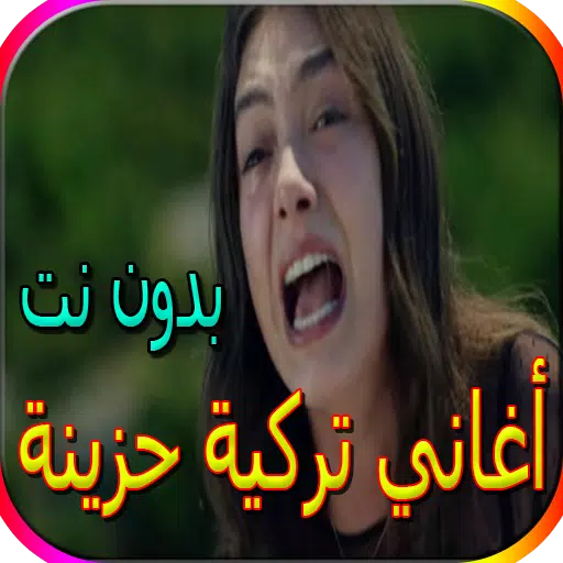 جميع الاغاني التركية الحزينة المشهورة بدون نت APK für Android herunterladen