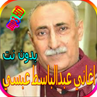 جميع اغاني عبدالباسط عبسي biểu tượng